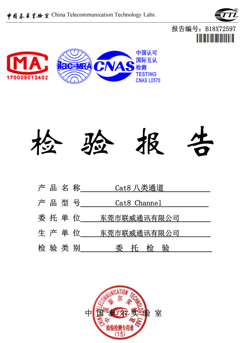 Performance Test 2 Linkwylan channel testing certification report